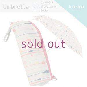 画像1: 北欧テキスタイル/Korko（コルコ）コンパクト折りたたみ雨傘 50cm /Drops(ドロップス)/傘