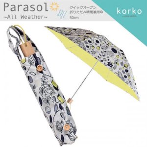画像1: 北欧テキスタイル/Korko（コルコ）クイックオープン折りたたみ晴雨兼用日傘 50cm / 『My beloved garden』大好きなガーデン/傘