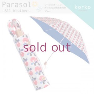画像1: 北欧テキスタイル/Korko（コルコ）クイックオープン折りたたみ晴雨兼用日傘 50cm / 『Lingonberries』リンゴンベリー/傘