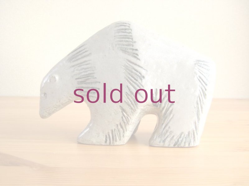 リサ・ラーソン Lisa Larson/シロクマ Pola Bear / Stora Zoo