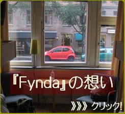 Fyndaの北欧ヴィンテージや北欧雑貨に対する想いやFyndaができるまでの経緯をつづりました。