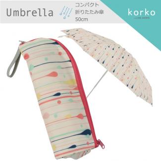 北欧テキスタイル/Korko（コルコ）コンパクト折りたたみ雨傘 50cm /Drops(ドロップス)/傘