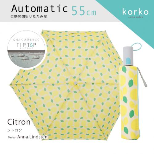 北欧テキスタイル/Korko（コルコ）自動開閉 折りたたみ傘 55cm /『Citron』シトロン/傘
