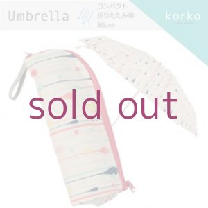 画像: 北欧テキスタイル/Korko（コルコ）コンパクト折りたたみ雨傘 50cm /Drops(ドロップス)/傘