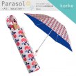 画像1: 北欧テキスタイル/Korko（コルコ）クイックオープン折りたたみ晴雨兼用日傘 50cm / 『Lingonberries』リンゴンベリー/傘