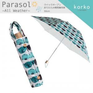 画像: 北欧テキスタイル/Korko（コルコ）クイックオープン折りたたみ晴雨兼用日傘 50cm /『Meow』ニャオ/傘