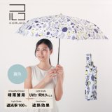 画像: 北欧テキスタイル/Korko（コルコ）クイックオープン折りたたみ晴雨兼用日傘 50cm / 『My beloved garden』大好きなガーデン/傘